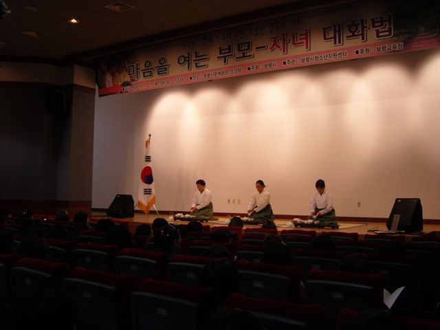 마음을 여는 부모-자녀 대화법 부모교육 다도시연