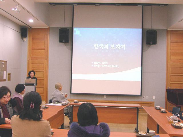 2009년 3월 다도연구발표회