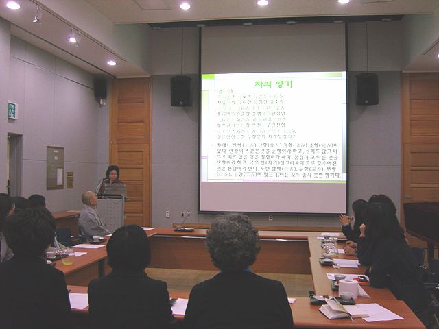2009년 4월 다도 연구발표회