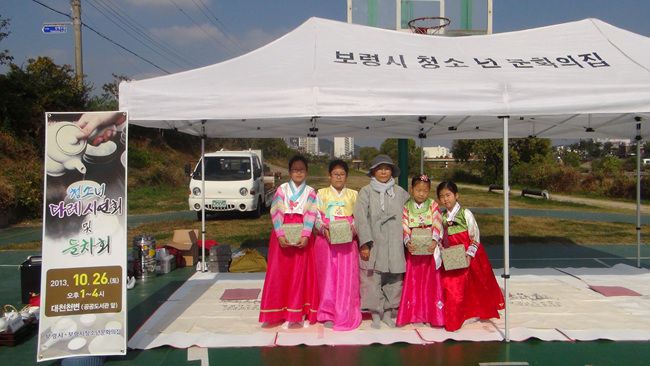 2013 보령시 차인회 들차회 