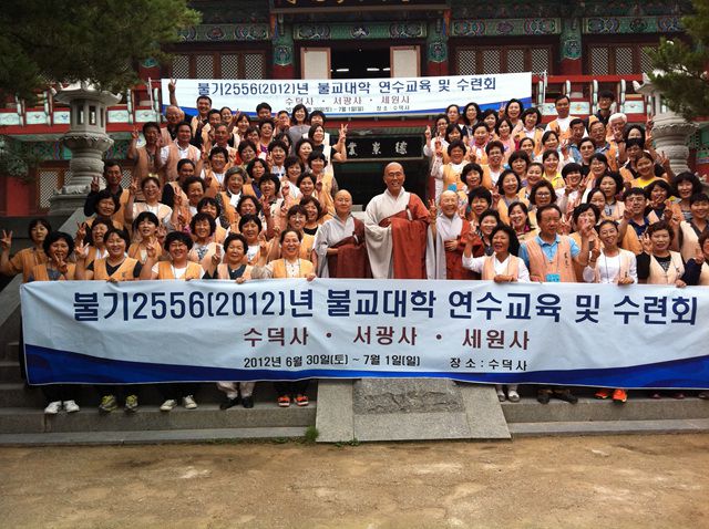 2012 세원사 1기 불교대학 연수
