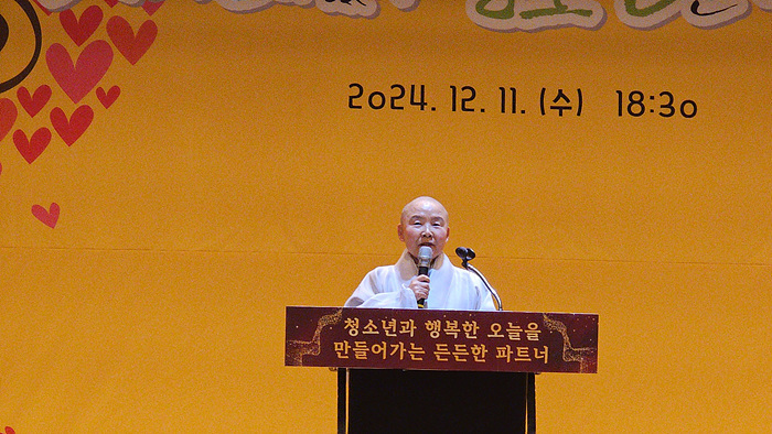 2024 청소년을 사랑하는 자원봉사자 성과보고회 개최