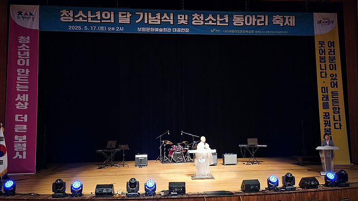 2025년 청소년의 달 기념행사 및 동아리 축제를 열다