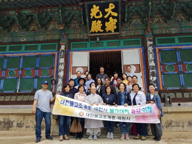 불교대학 8기 졸업여행
