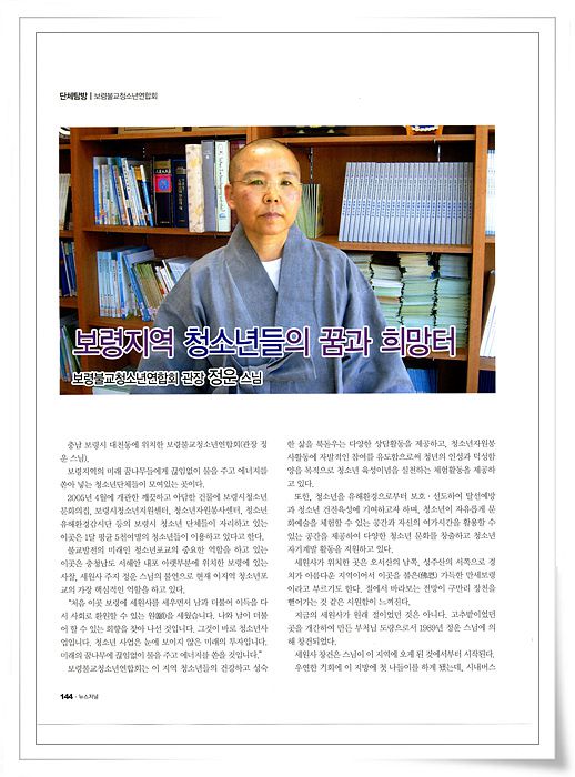 뉴스저널 