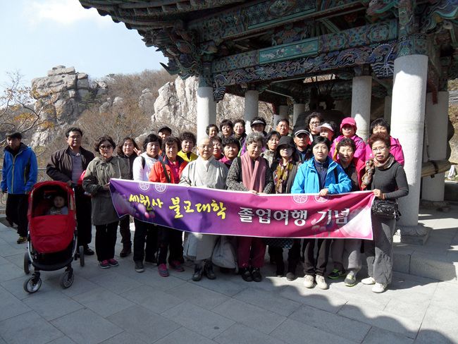 불교대학 1기 졸업여행 