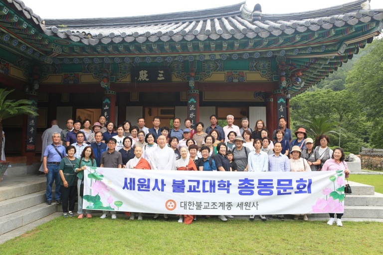 2023 세원사불교대학 총동문회 성지순례(구례 화엄사)