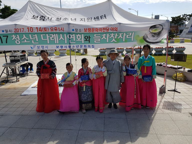2017 청소년 다례시연회와 들차찻자리