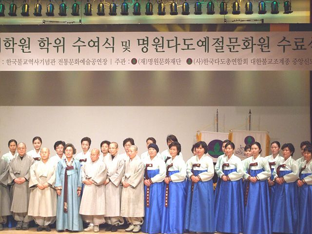 명원다도대학원생 졸업식