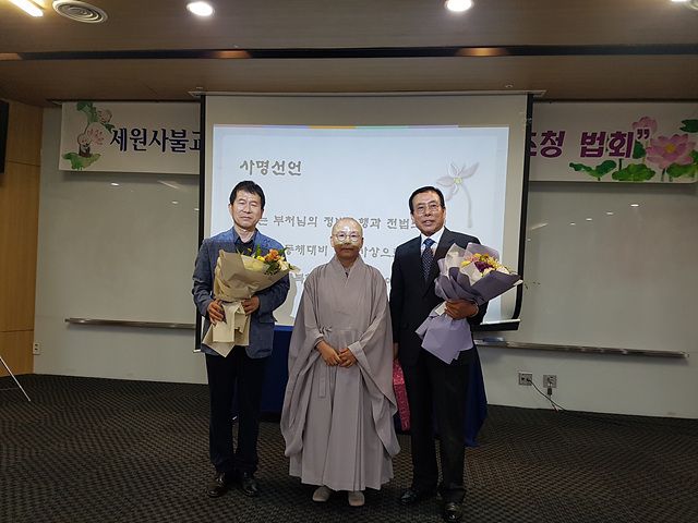2019불교대학 총동문회 및 "선재스님 초청법회"
