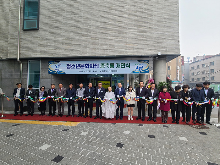 보령시청소년문화의집 증축동 개관식 (청소년상담복지센터, 학교밖청소년지원센터)