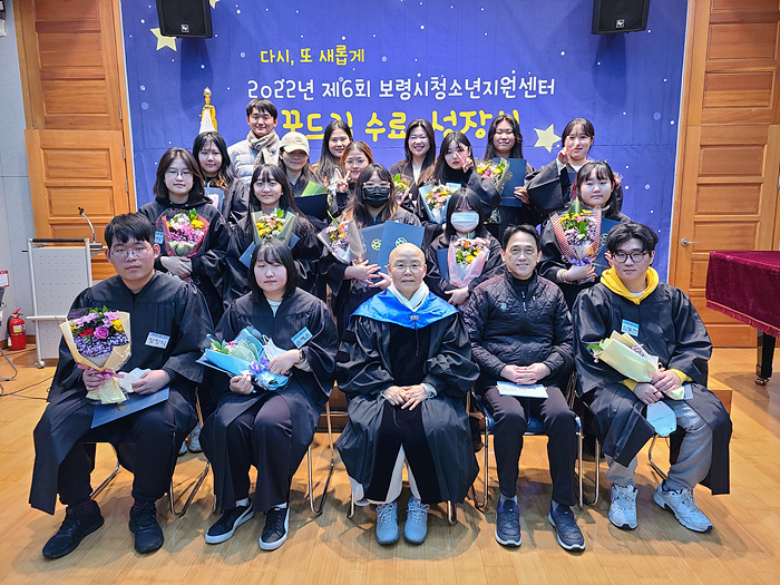 2022 보령시청소년지원센터 수료 및 성장식
